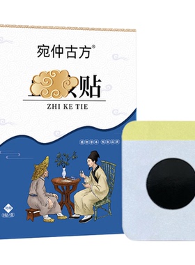 宛仲古方咳喘贴颈部穴位贴成人