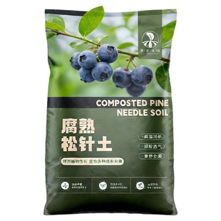 蓝莓纯发酵松针腐殖土种植盆栽君子兰花多肉通专用营养土天然花土