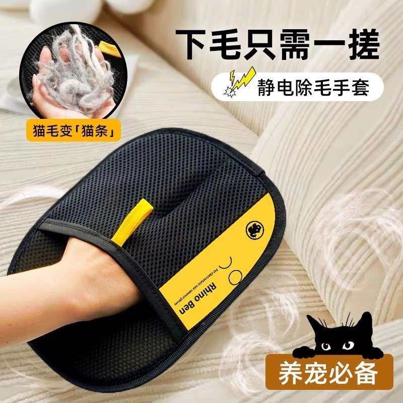 静电除毛手套粘毛器双向去猫毛吸附神器家用大面积衣服头发除毛刷,家庭/个人清洁工具,地板粘尘/粘毛器,淘宝优惠券,粉丝福利购,淘宝优惠卷
