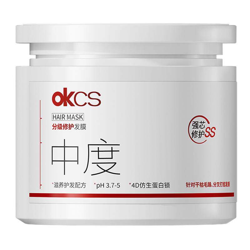 程十安OKCS发膜分级修护干枯烫染重度受损补水顺滑改善毛躁护发素