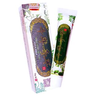 【买1送1买2送3买4送6】越洋千年奇草抑菌乳膏正品旗舰店皮肤软膏