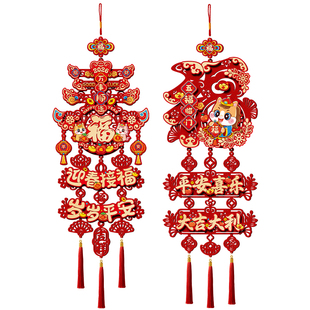 新年装饰品福字门挂饰2026马年春节门上挂件过年喜庆门贴贺年布置