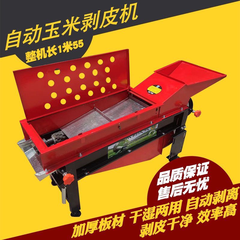 新型玉米剥皮机家用玉米苞谷剥皮脱粒机电动扒皮带吹皮玉米脱皮机