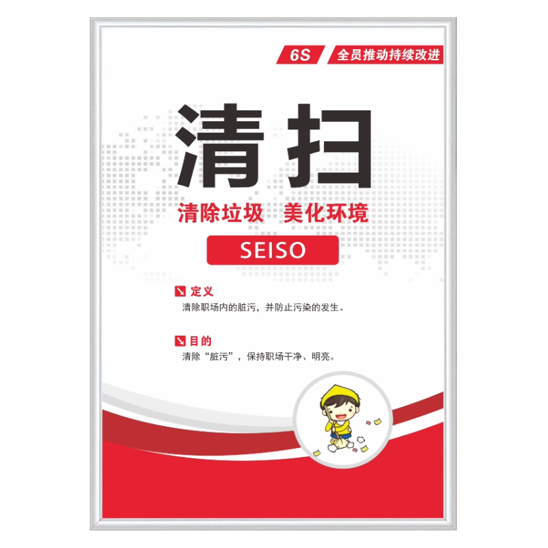 5S-8S办公室文化标语优选