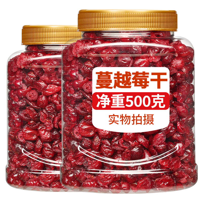 蔓越莓干烘焙专用官方旗舰店正品无糖精添加果干婴儿天然美国进口