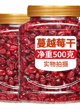 蔓越莓干烘焙专用官方旗舰店正品无糖精添加果干婴儿天然美国进口