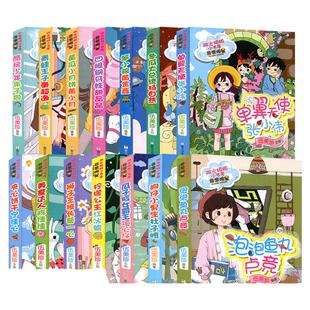 阳光姐姐小书房非常明星伍美珍全14册笨小孩黄金鑫四眼钢牙妹胡晶晶黄瓜小月饼黄小月柠檬公主江冰蟾夹心饼干宁佳心泡泡鱼丸卢竞