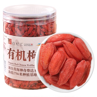 柴达木枸杞官方旗舰店正品青海特级有机免洗红枸杞子干茶250g罐装