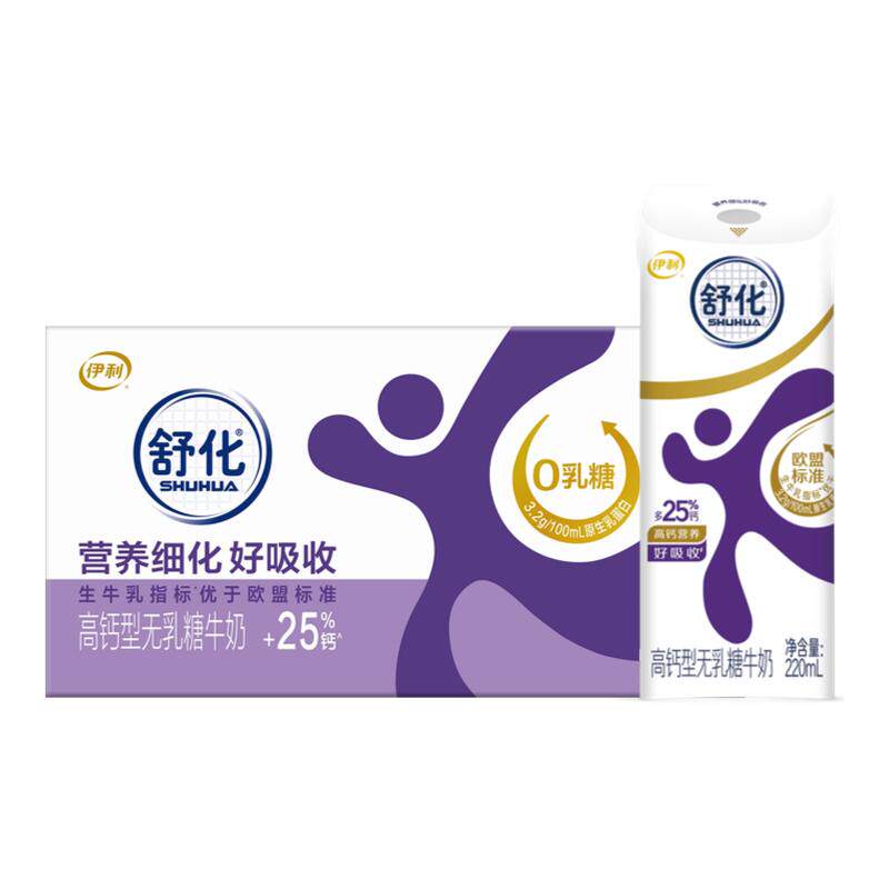 6月丨舒化无乳糖牛奶220ml*24盒
