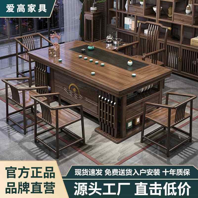 新中式实木茶桌椅组合客厅功夫泡茶台办公室茶几茶具套装一体家用