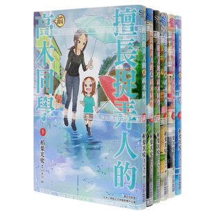 现货漫画《擅长捉弄人的前高木同学 1-13》山本崇一朗 台版中文繁体漫画 尖端出版