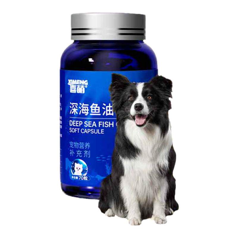 喜萌边牧专用狗狗鱼油减少掉毛高浓度幼犬吃的深海鱼油亮毛软胶囊