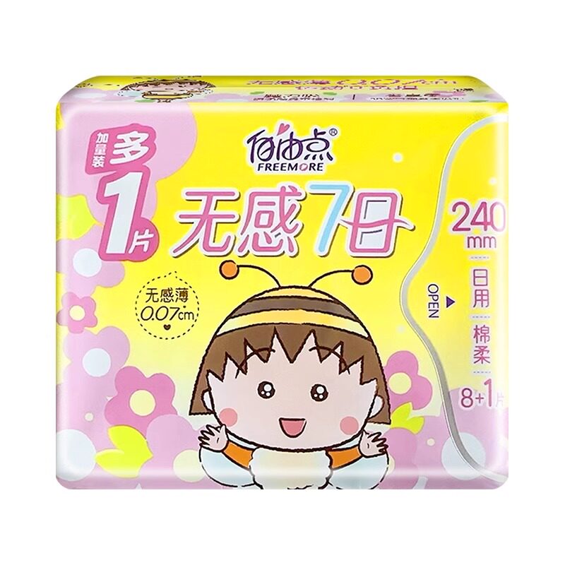 自由点卫生巾七日无感日用姨妈巾