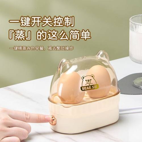 多功能蒸蛋器学生宿舍网红人机租房迷你煮蛋煮蛋包蒸一早餐器机