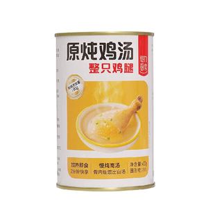 魅力厨房原炖鸡汤加热即食老母鸡汤方便速食罐头