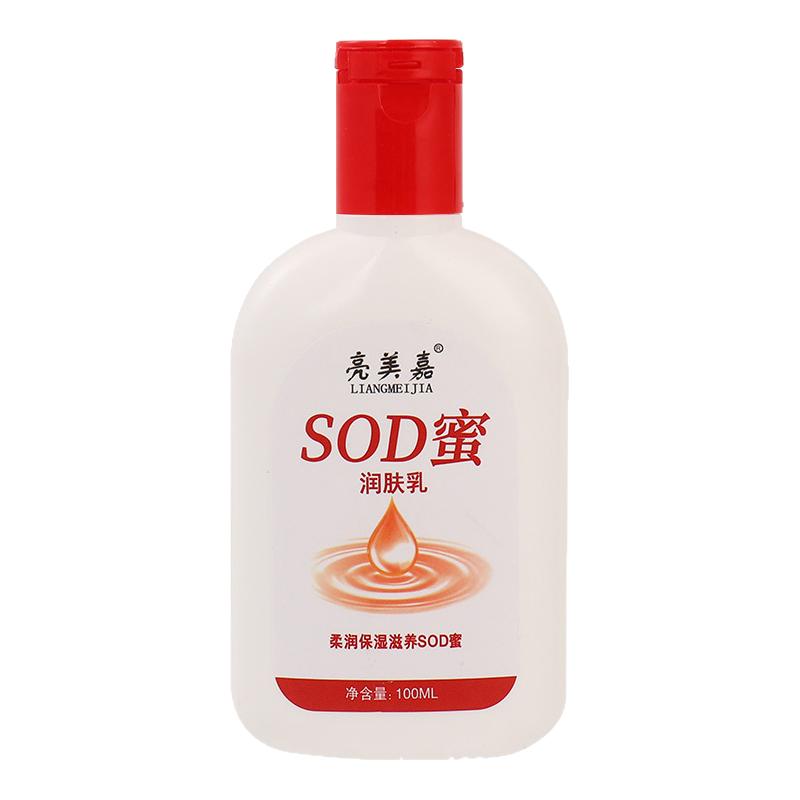 亮美嘉柔润滋养SOD蜜冬季补水保湿男女通用乳液面霜100ml身体润肤