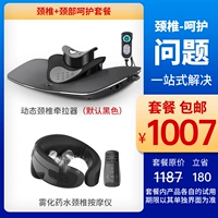 Массажер, портативный спрей, с защитой шеи