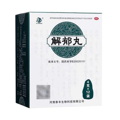 【康祺】解郁丸4g*12袋/盒