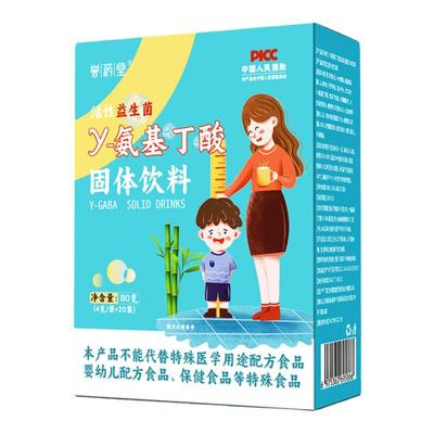 儿童氨基酸益生菌生长发育青少年γ-氨基丁酸固体饮料学生睡眠 ¥