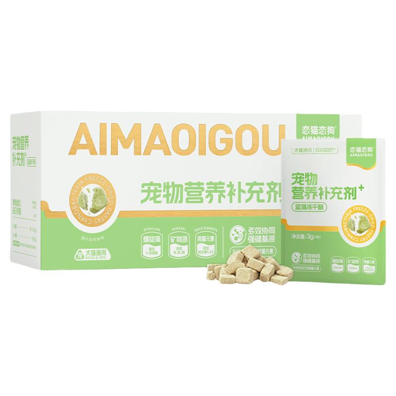 恋猫恋狗蓝藻冻干酥补充多维营养