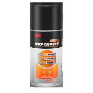 3M残胶去除剂除胶剂清洁剂玻璃陶瓷不锈钢瓷砖不干胶去除剂橙香味