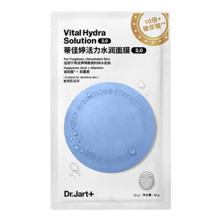 蒂佳婷(Dr.Jart)蓝丸2.0升级水光弹蓝丸面膜水光补水敏肌可用