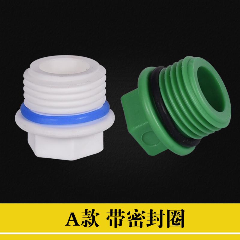 ppr堵头20 25 32丝堵内牙外牙带皮圈堵头水管试压内六角堵帽管件