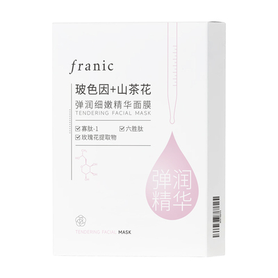 法兰琳卡直播专享补水保湿面膜