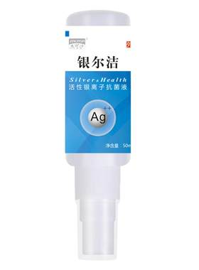事前事后抗菌清洁喷雾