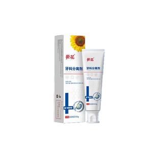葵花医用口臭幽杆门菌口腔异味牙科分离剂官方旗舰店正品aw