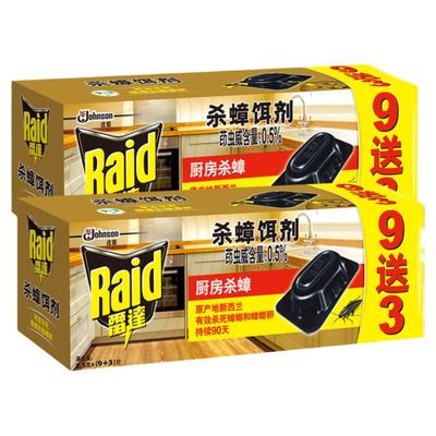 雷达杀蟑饵剂2盒克星室内