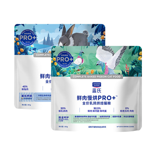 蓝氏低温烘焙猫粮猎鸟乳鸽兔肉鲜肉成猫幼猫全阶段通用试吃装150g
