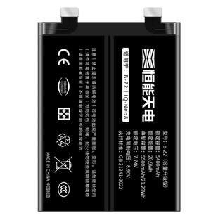 恒能天电适用【IQOO Neo8Pro电池】vivoiqooNeo8大容量更换手机魔改扩容V2302A原厂装电板电芯B-Z2