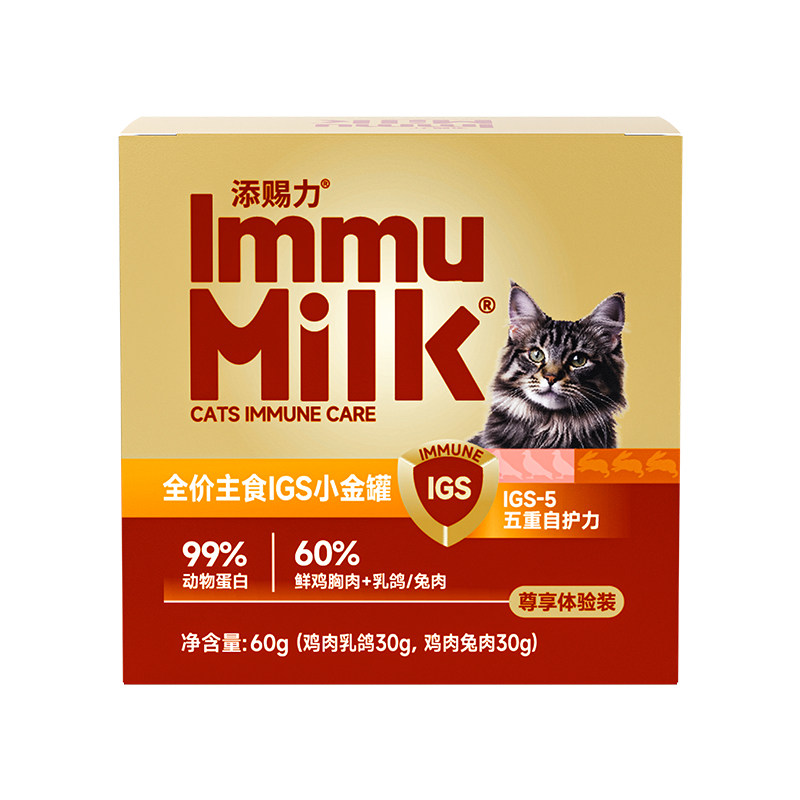 【先试后买】添赐力IGS-5免疫小金罐主食猫粮成幼猫罐头试吃60g装