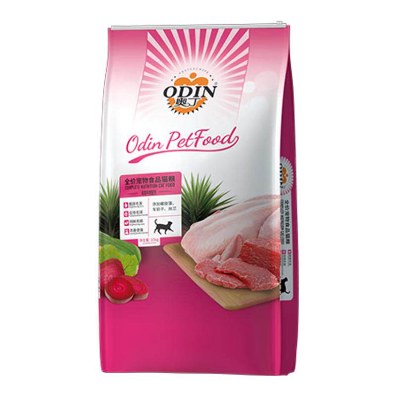 奥丁猫粮10kg20斤海洋鱼味猫全价膨化粮
