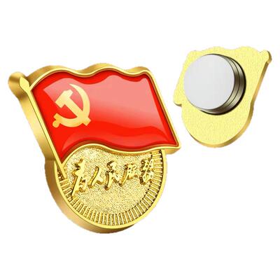 党徽2026强磁正版胸针标准型