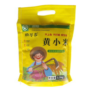 【绿色食品】桐谷乡黄小米黄河最后一道湾兰考特产老人小孩月子米