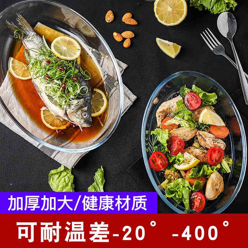 ?耐热玻璃烤盘厨房煲玻璃带锅汤碗盘烤餐盖微波炉透明加厚玻璃
