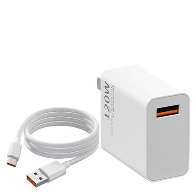 适用小米红米系列120W快充充电器