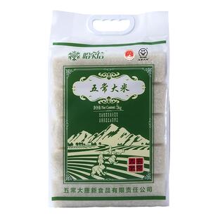 【超时同款】哈尔信五常大米5kg米砖 民乐乡稻花香2号五友稻4号