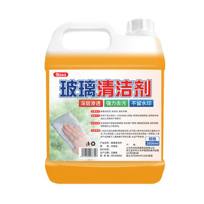 枣橙玻璃清洗剂强力去污
