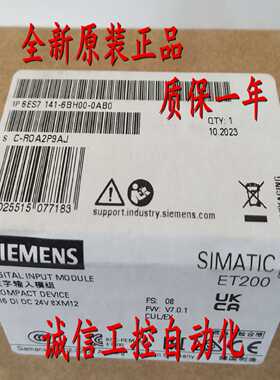 议价6ES7141-6BH00-0AB0西门子ET 200ECO PN模块 6ES7 141-6BHOO-