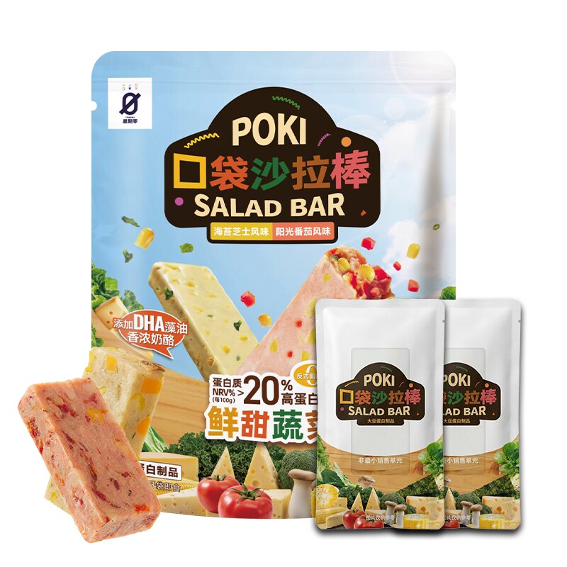 星期零口袋沙拉棒高蛋白轻食代餐儿童零食番茄芝士蔬菜棒蛋白棒