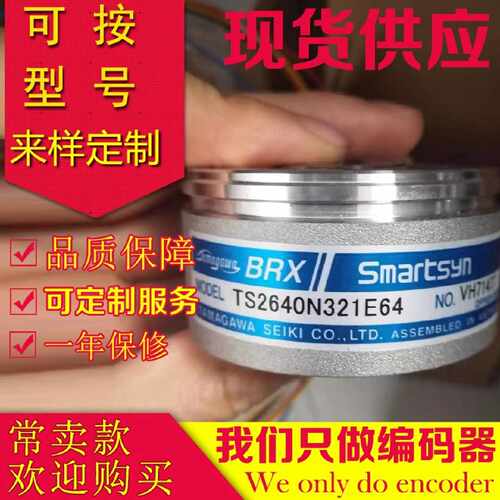 议价多摩川旋转变压器TS2640N321E64TS2620N21E11编码器TS2651N14
