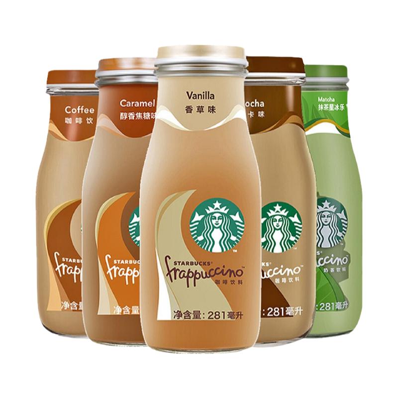 Starbucks星巴克即饮咖啡星冰乐饮料281ml*6瓶装摩卡抹茶焦糖原味