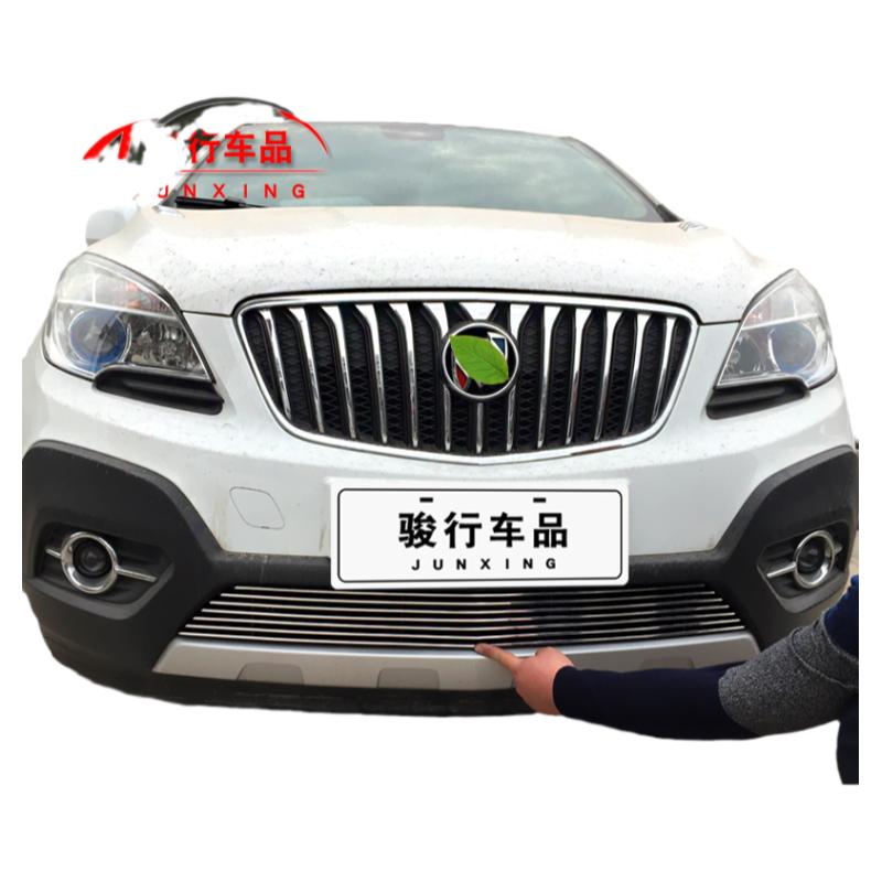 别克昂科拉中网外观前脸防护用品
