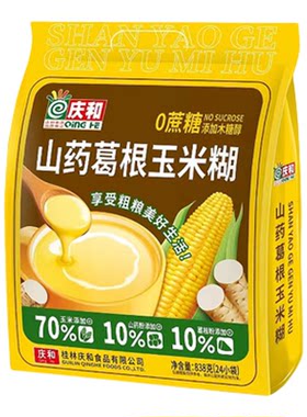 庆和无蔗糖山药葛根玉米糊