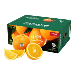 农夫山泉17.5°橙子 17度5钻石果脐橙 应季新鲜水果礼品礼盒正宗