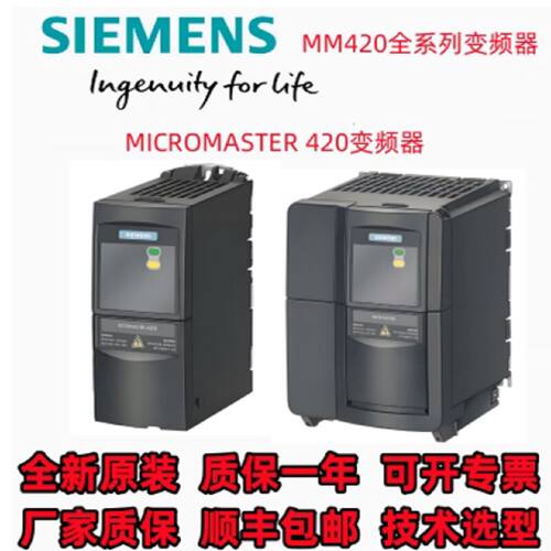 议价西门子变频器6SE6420-2AD24/2AD25/2AD27/2AD31-0BA1/1CA1/5C