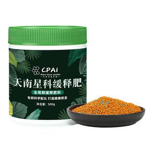 天南星科龟背竹专用缓释肥海芋彩叶芋颗粒植物通用型复合控释肥料